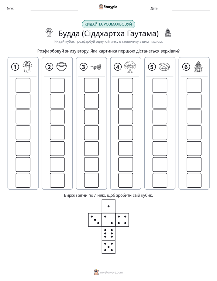 Катай та Розфарбовуй