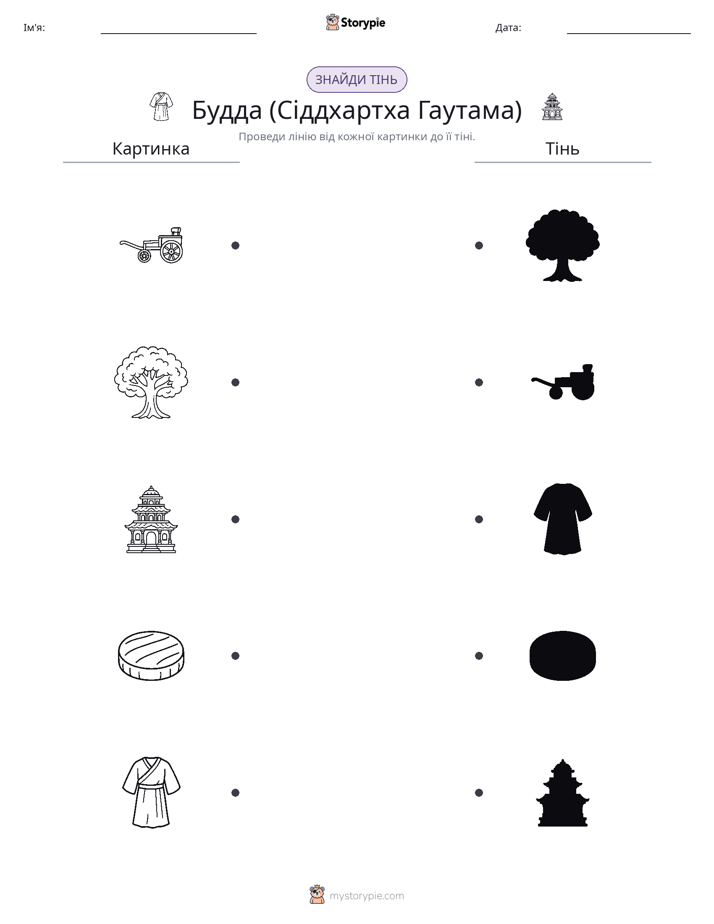 Тіньове Відповідність