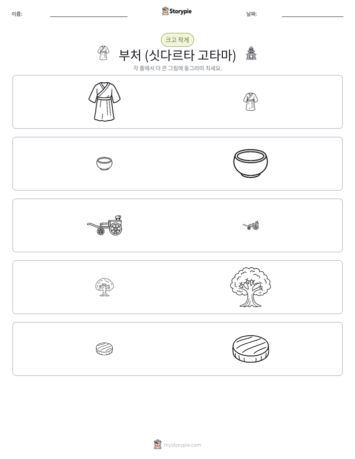 정렬