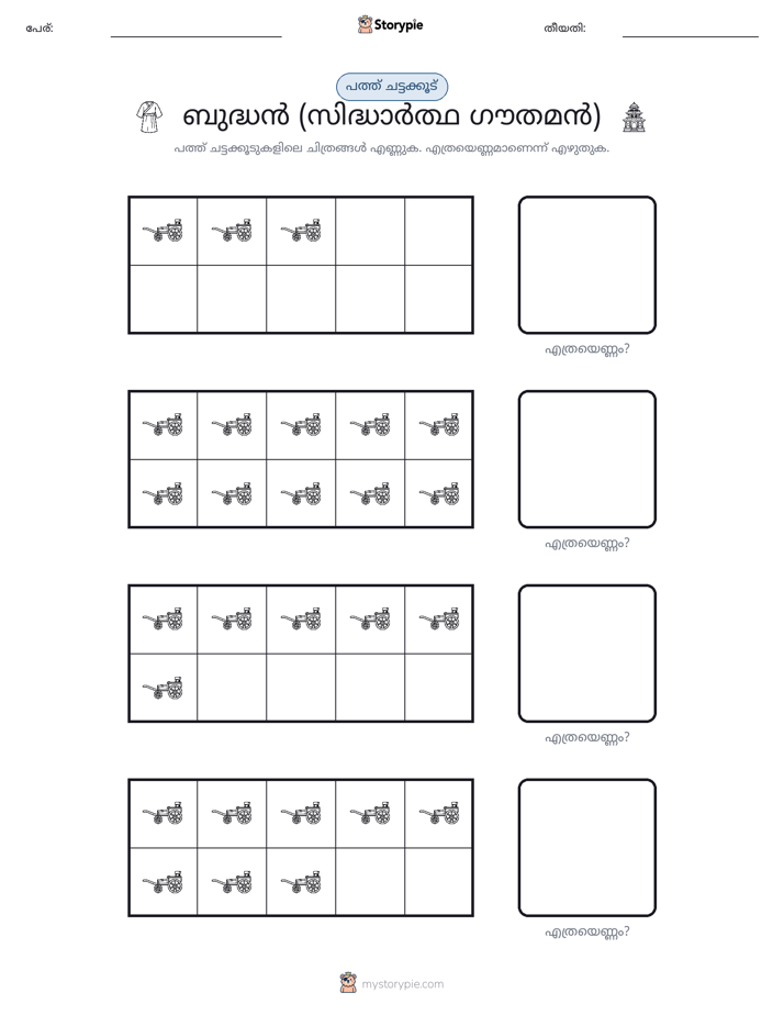 പത്ത് ഫ്രെയിം