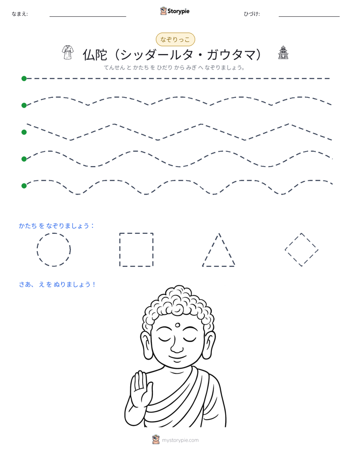 トレース