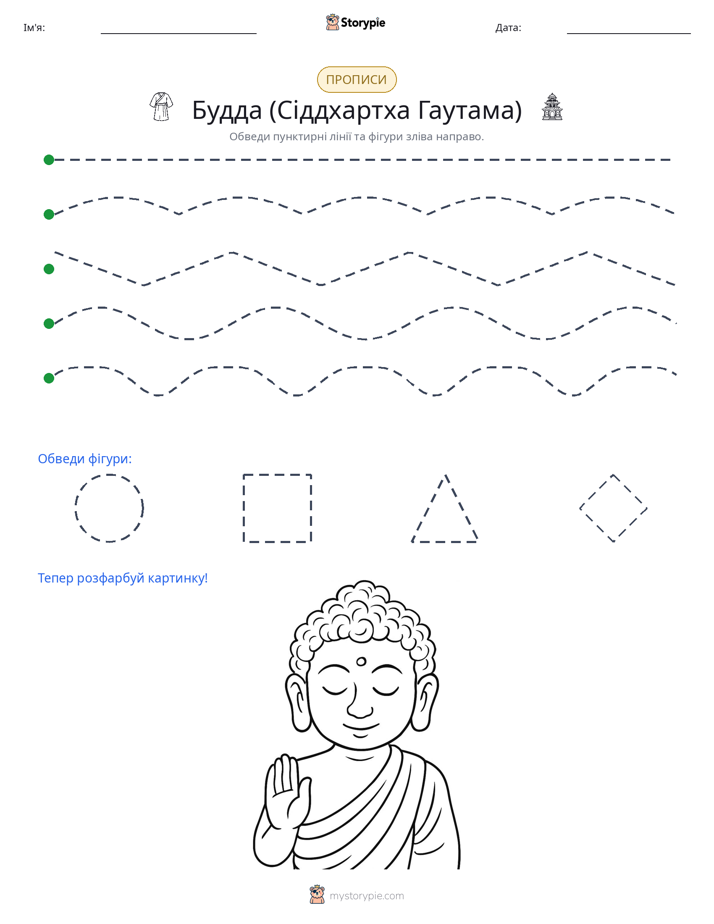 Трасування