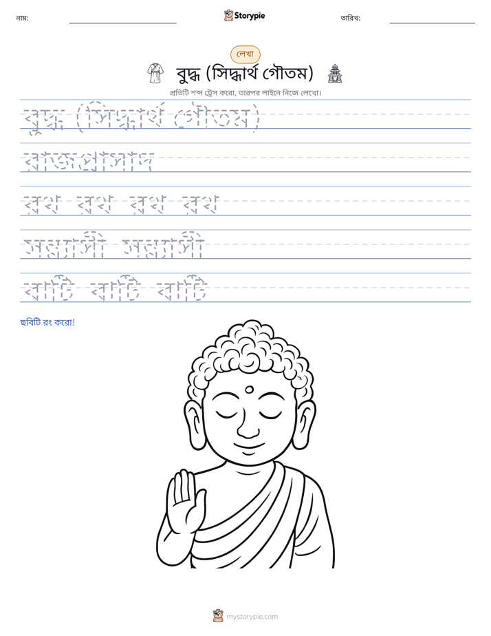 লেখার অনুশীলন