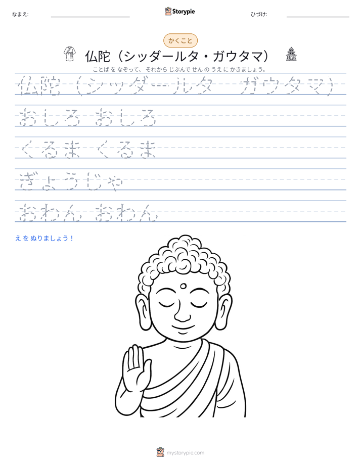 書き取り練習