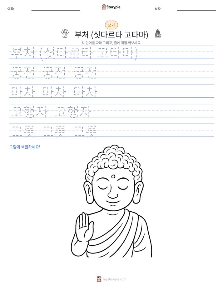 쓰기 연습