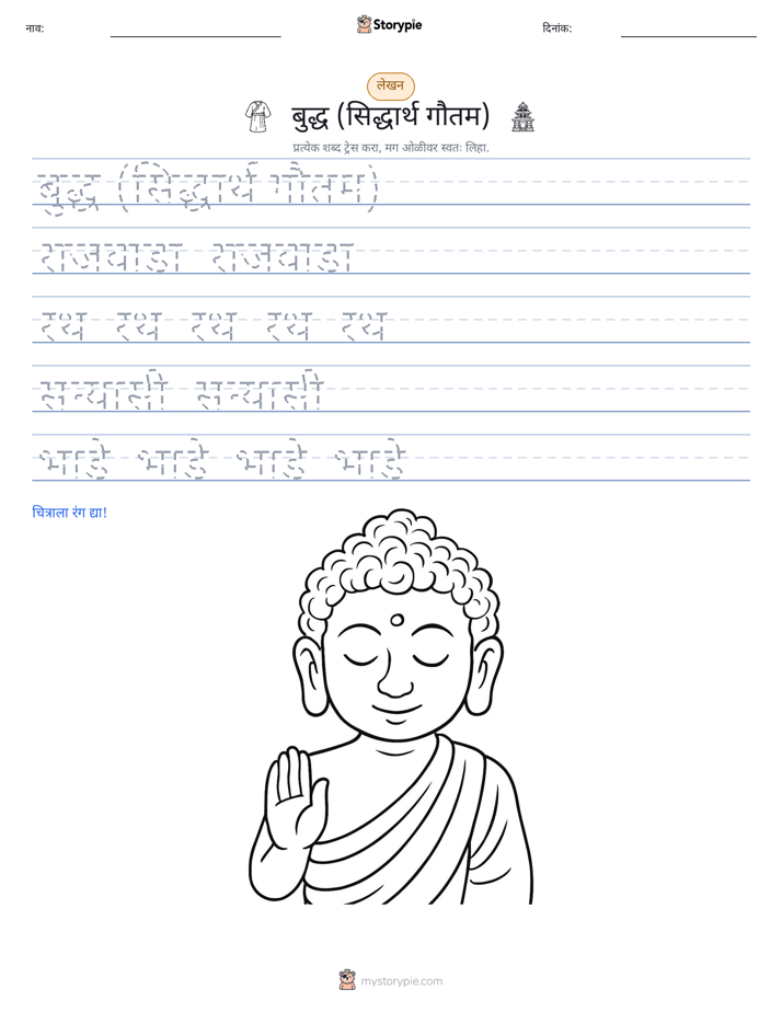 लेखन सराव