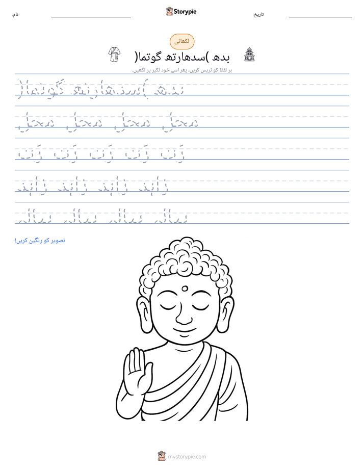 تحریری مشق