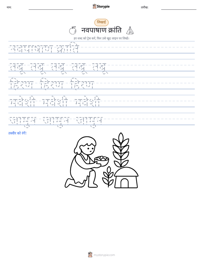 लेखन अभ्यास