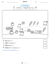 イブン・ハルドゥーン の印刷可能ワークシートプレビュー