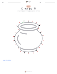 이븐 할둔 인쇄 가능한 워크시트 미리보기