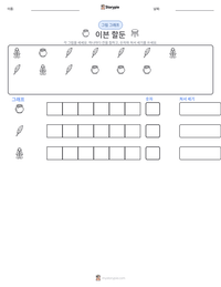 이븐 할둔 인쇄 가능한 워크시트 미리보기