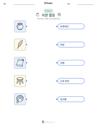 이븐 할둔 인쇄 가능한 워크시트 미리보기