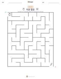 이븐 할둔 인쇄 가능한 워크시트 미리보기