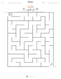 ابن خلدون پرنٹ کرنے کے قابل ورکشیٹ کا پیش نظارہ