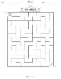 伊本·赫勒敦 可打印工作表预览