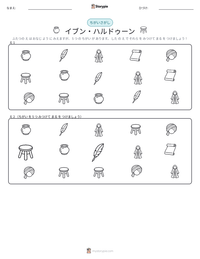 イブン・ハルドゥーン の印刷可能ワークシートプレビュー