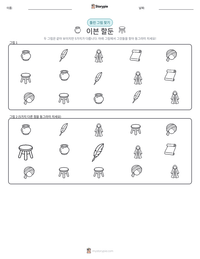 이븐 할둔 인쇄 가능한 워크시트 미리보기