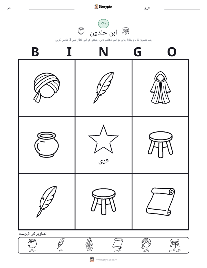 تصویری بنگو