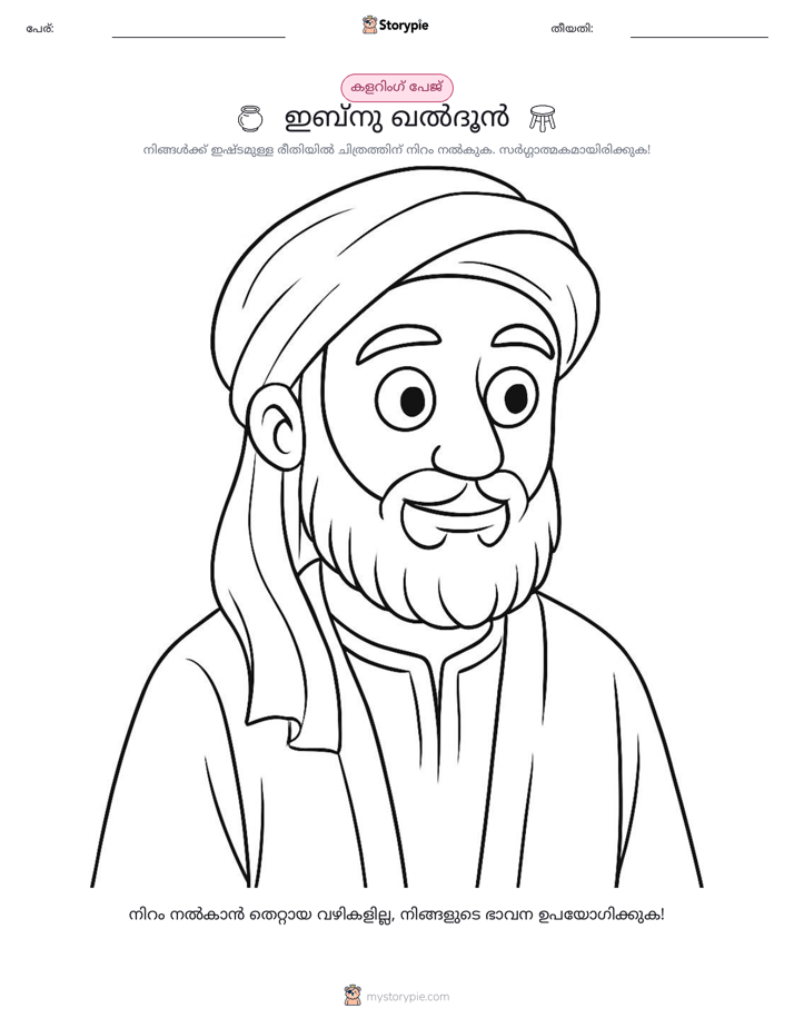 കലർ പേജ്