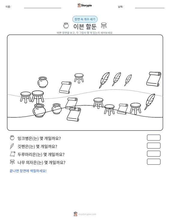 세기 장면