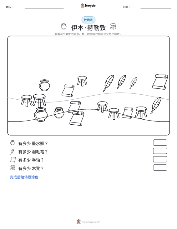 计数场景