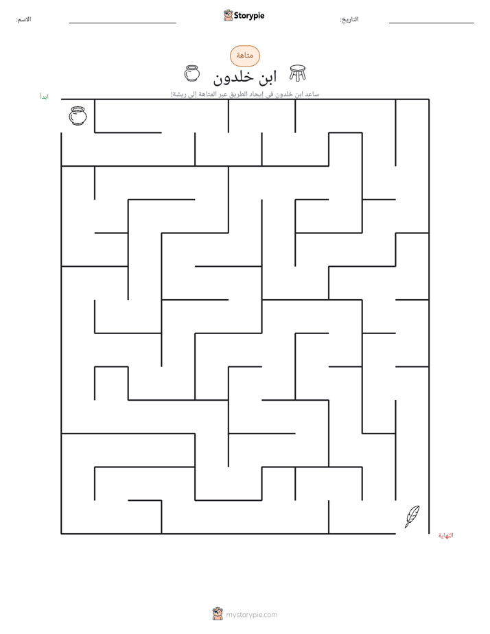 متاهة