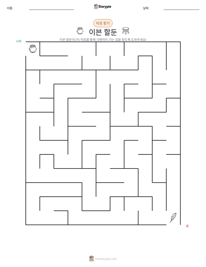 미로