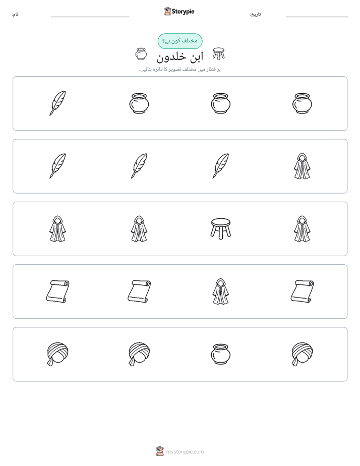 عجیب ایک