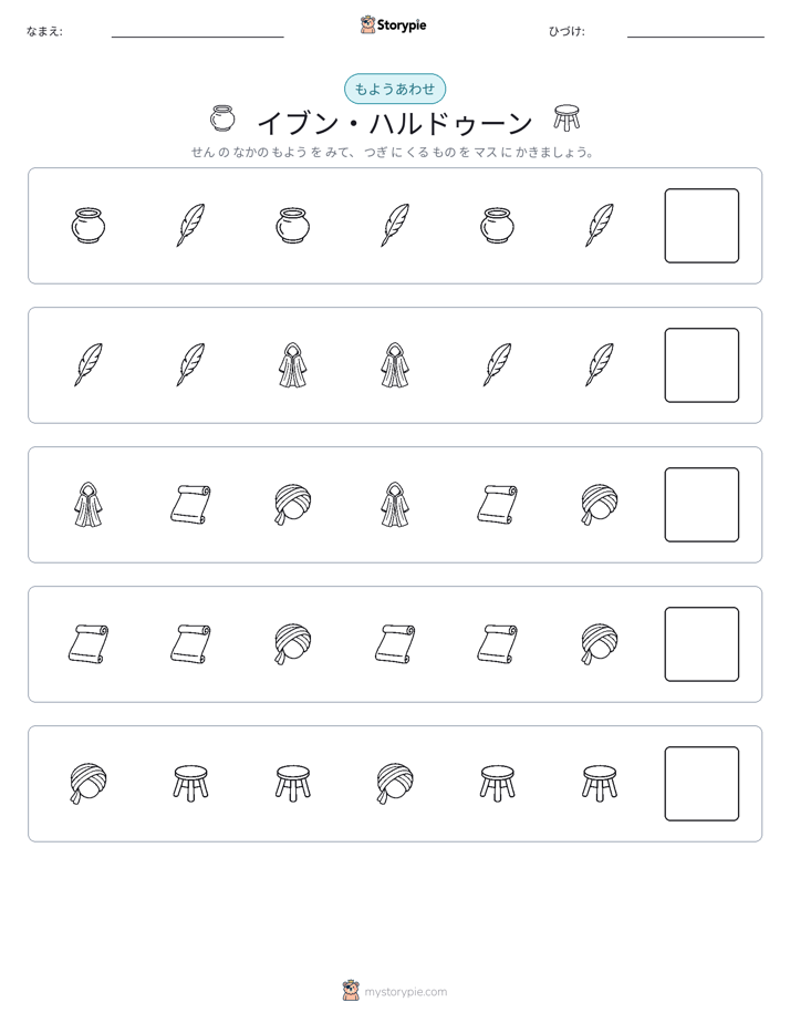 パターン