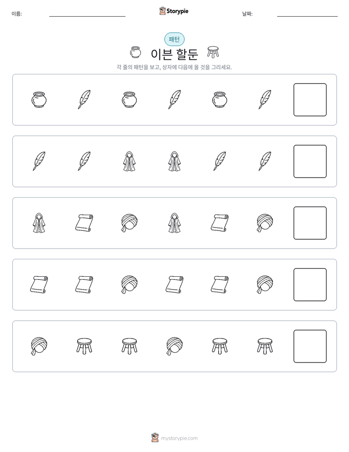 패턴