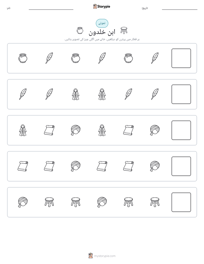 پیٹرن