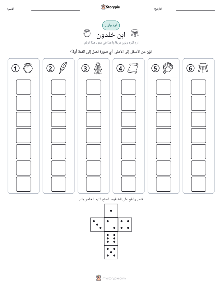 لف و لون