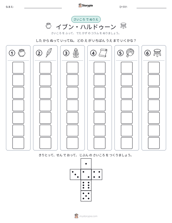 ロール＆カラー