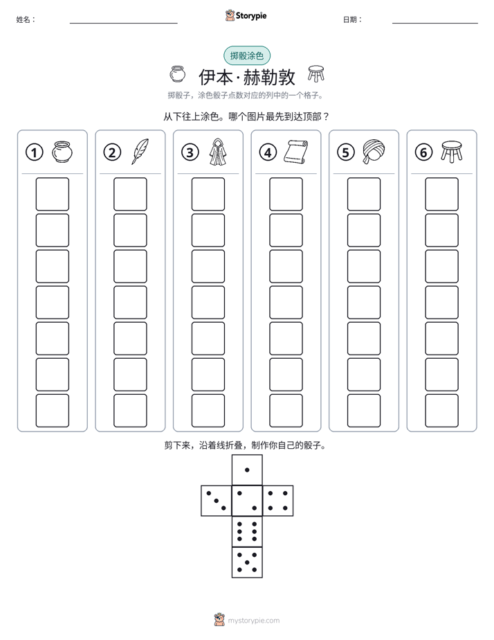 滚动与上色