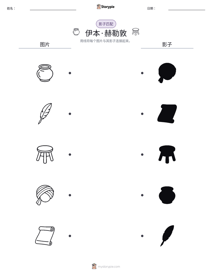 影子匹配
