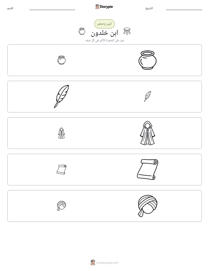 فرز
