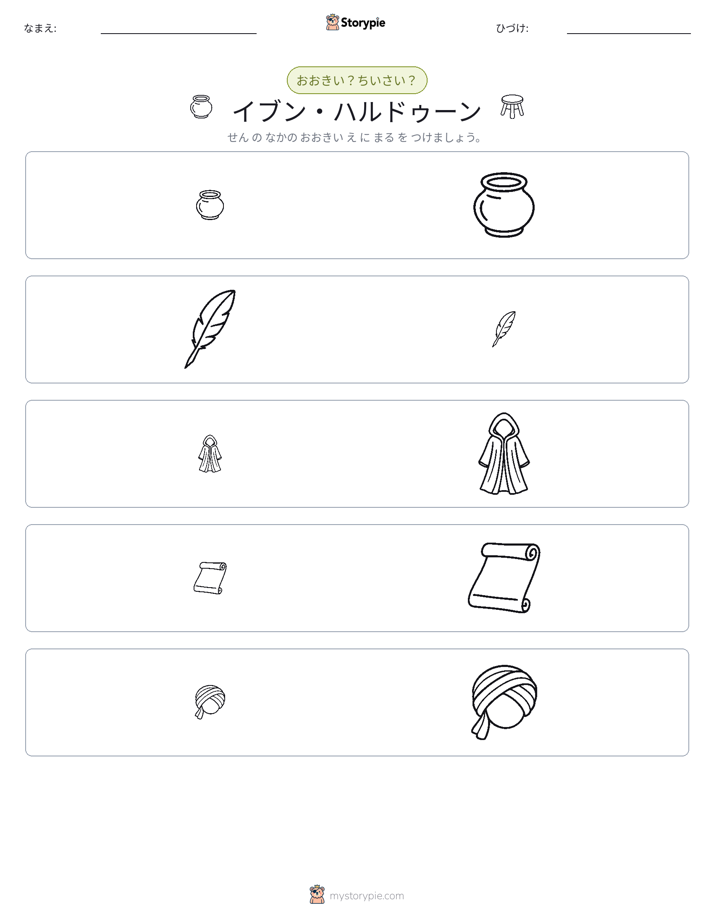 ソーティング