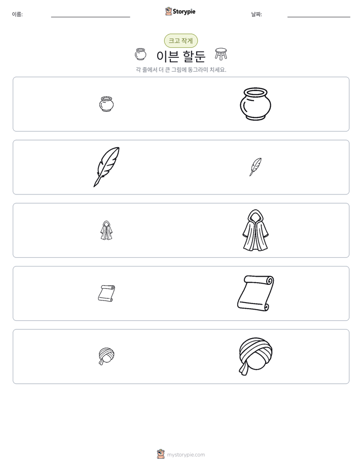 정렬