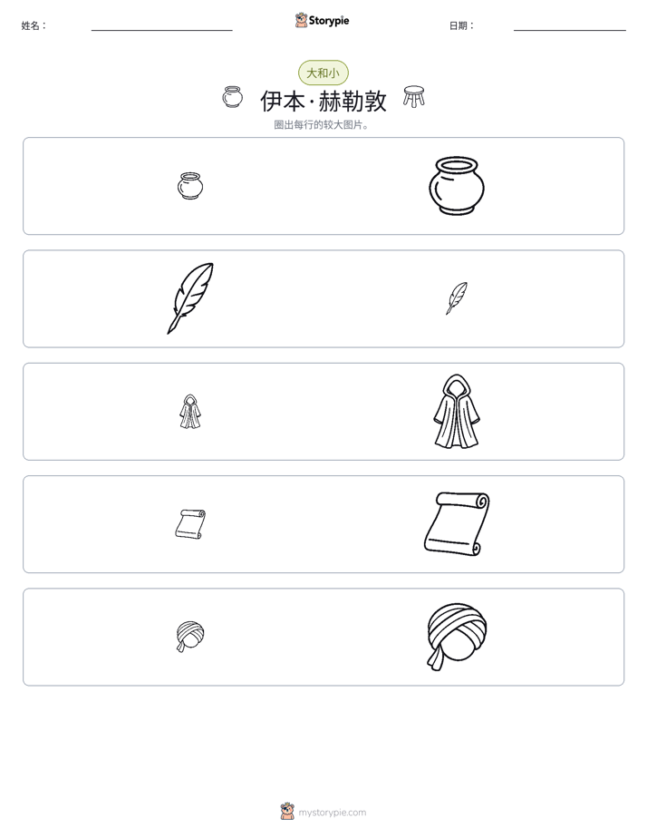 分类