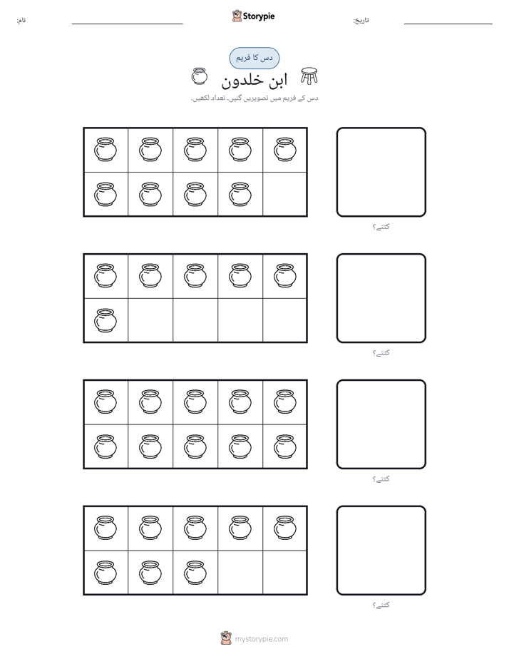دس کا فریم