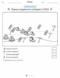Перше сходження на Еверест (1953) попередній перегляд роздруківки