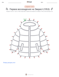 Первое восхождение на Эверест (1953) предварительный просмотр распечатываемого рабочего листа