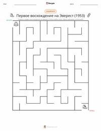 Первое восхождение на Эверест (1953) предварительный просмотр распечатываемого рабочего листа