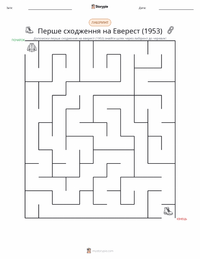 Перше сходження на Еверест (1953) попередній перегляд роздруківки