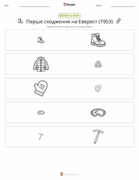 Перше сходження на Еверест (1953) попередній перегляд роздруківки