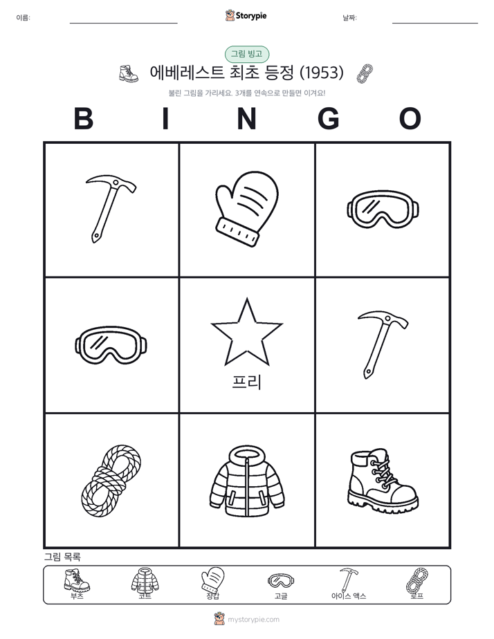 그림 빙고