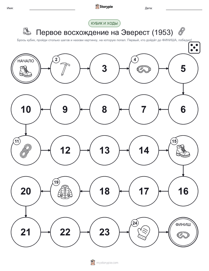 Игра: катай и двигайся