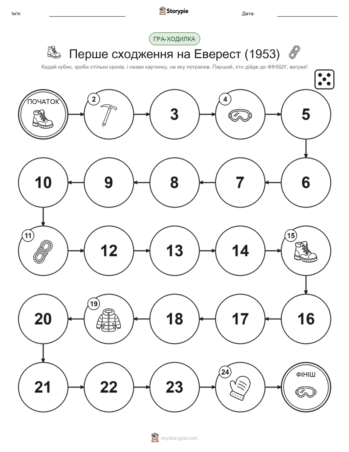 Гра Катай та Рухайся