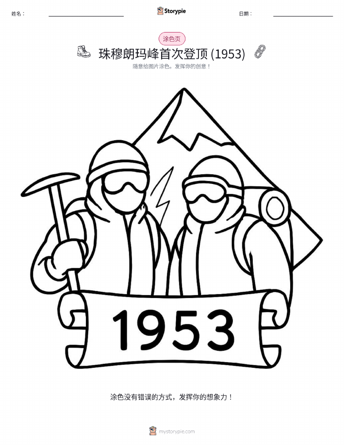 涂色页