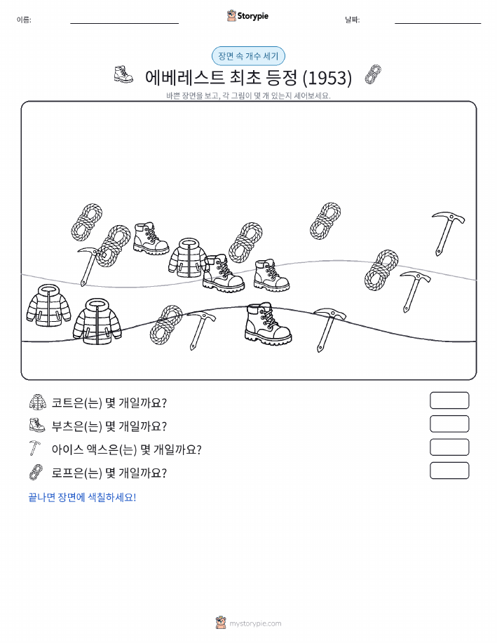 세기 장면
